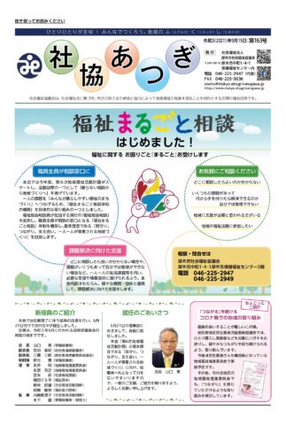 Vol.163号