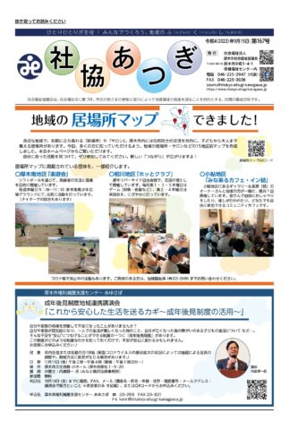 Vol.167号