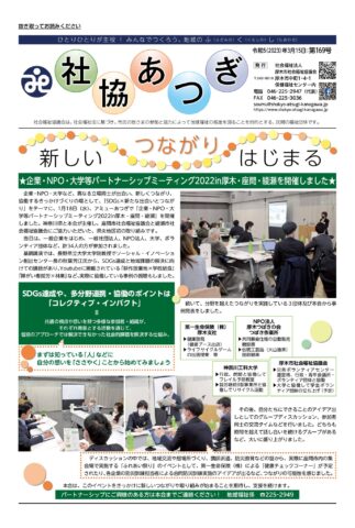 Vol.169号