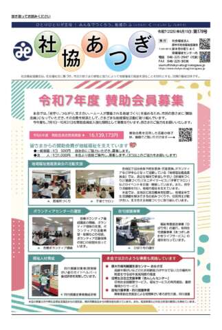 Vol.178号