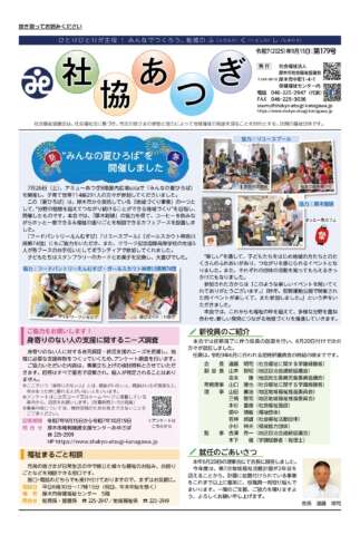 Vol.179号