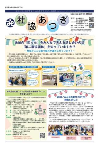 Vol.183号